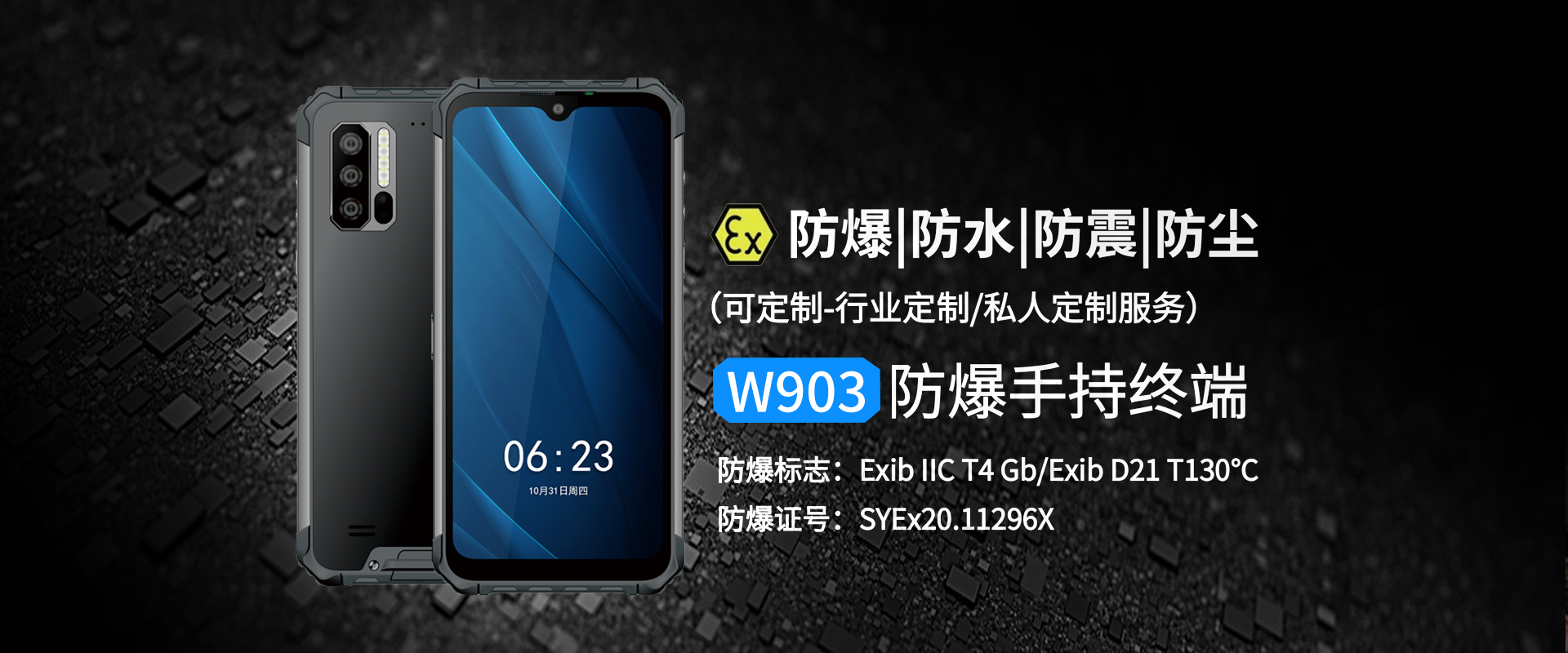 5G防爆手機(jī)廠(chǎng)家