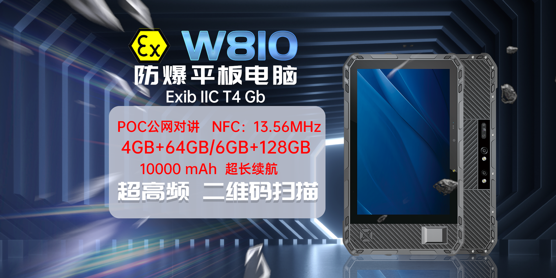 三防智能機(jī)廠(chǎng)家