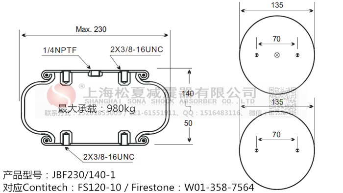 蘭溪橡膠氣囊減震，F(xiàn)S 120-9 1/4 M8橡膠氣囊減震 