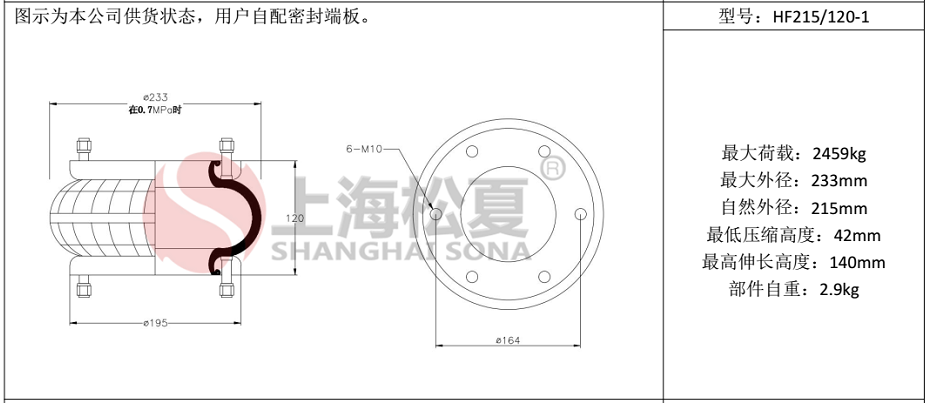 HF215/120-1法蘭式橡膠空氣彈簧，糾偏氣囊